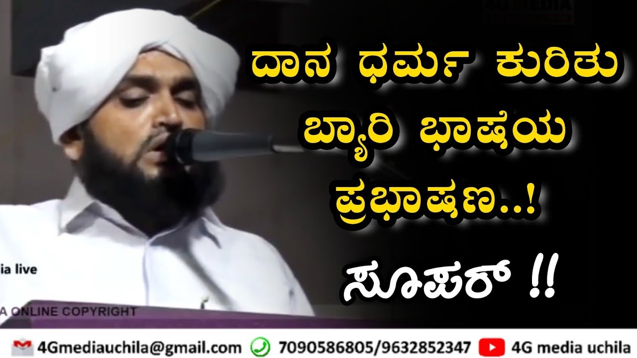 ABDUL HAKEEM MADANI  PAANDAVARAKALLU | LATEST BYARI SPEECH | 2019 | video From Padubidri