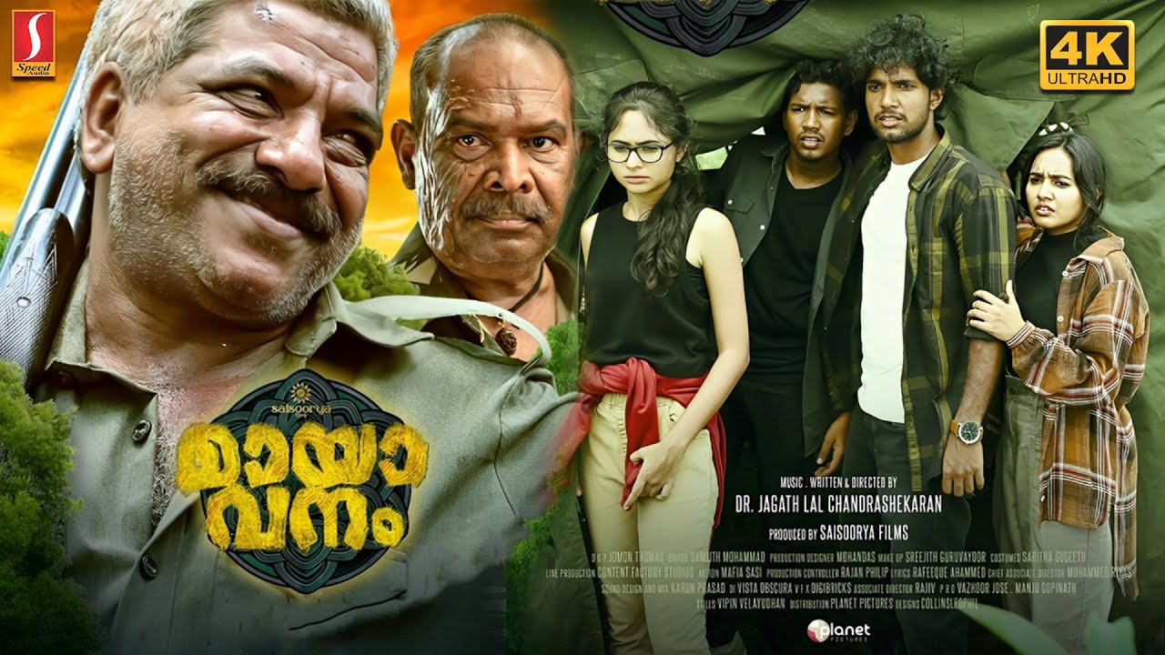 Mayavanam Malayalam Full Movie 4K UHD | Jaffer Idukki | Alencier | Senthil Krishna | Sudhi Koppa