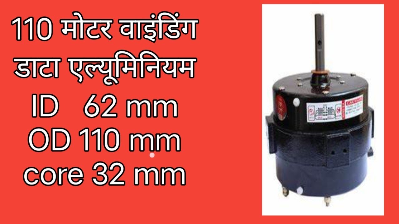 1/10 colour winding data choti koil      32 mm colour kit winding Data Alluminium