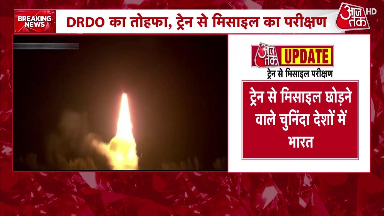 Breaking News: India ने किया Agni Prime Missile का सफल परीक्षण, 2000 KM तक मारक क्षमता