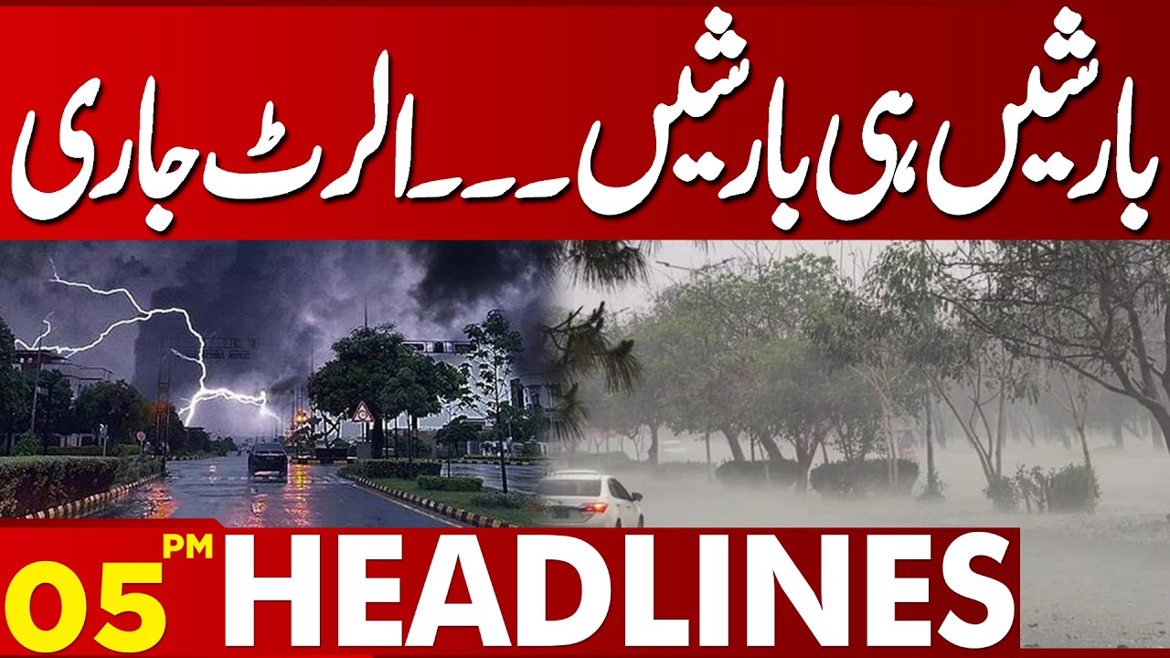 Alert Issued | Heavy Rain Expected in Lahore | Weather Prediction | 04 PM Headlines | Lahore News HD