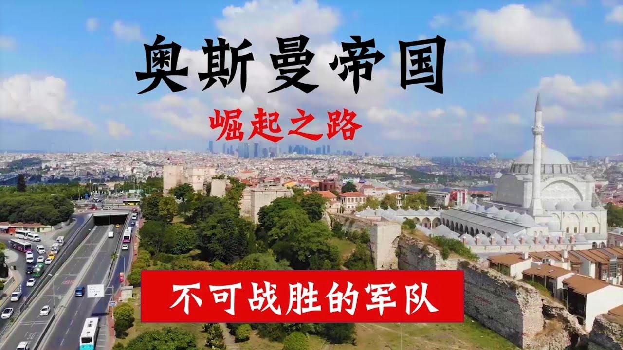 这对小夫妻，太疯狂！从中国开车穿越土耳其全境，一路探寻奥斯曼帝国的崛起之路！龙兴之地，竟然这个样子！