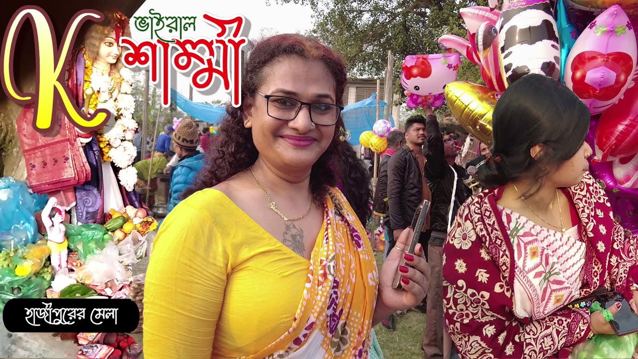 হাজীপুরের মেলায় শাম্মী হিজড়ার ব্যাবহারে মুগ্ধ ও অভিভূত #ধামরাই_হাজিপুরের_মেলা #সুন্দরী_শাম্মী_হিজড়া
