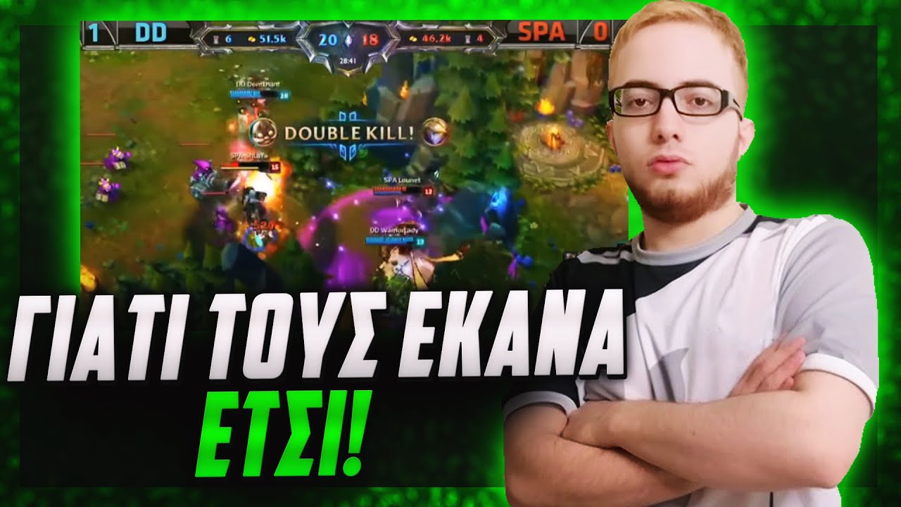 REVIEW ΤΑ ΠΑΛΙΑ LCS ΤΟΥΡΝΟΥΑ ΜΕ DD! | Dom1nant #1