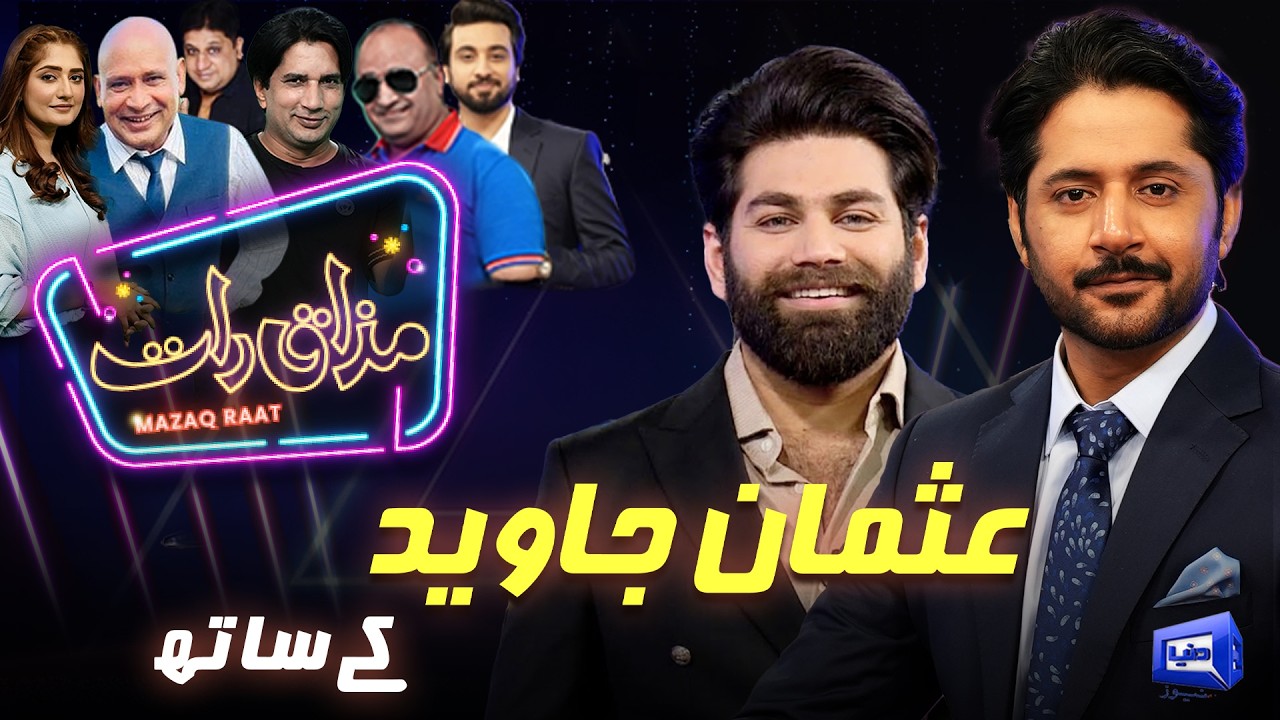 Usman Javed | Imran Ashraf | Mazaq Raat Season 2 | Ep #473 | Sakhawat Naaz | Honey Albella