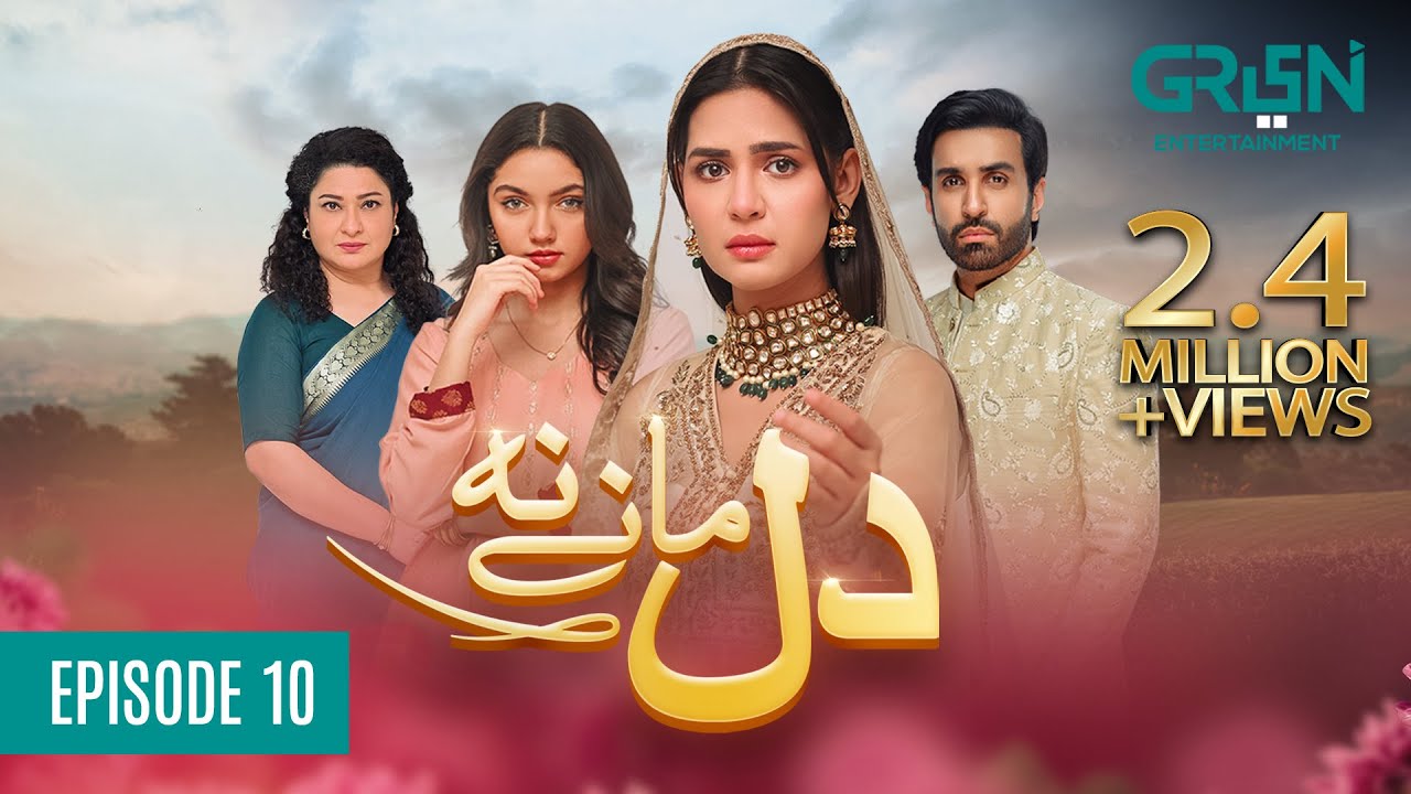 Dil Manay Na Episode 10 l Madiha Imam l Aina Asif l Sania Saeed l Azfer Rehman [ ENG CC ] Green TV