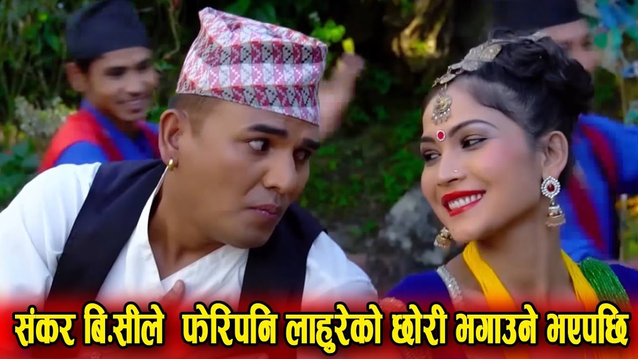 Utaauli Mori तल्ला घरे लाहुरेकि छोरी by Ganga Datta Giri & Devika KC Full Video New Dohori 2073