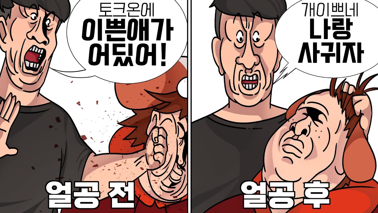 (여목 낚시) 토크온에는 이쁜 여자가 없다던 오빠 여자목소리로 꼬시기