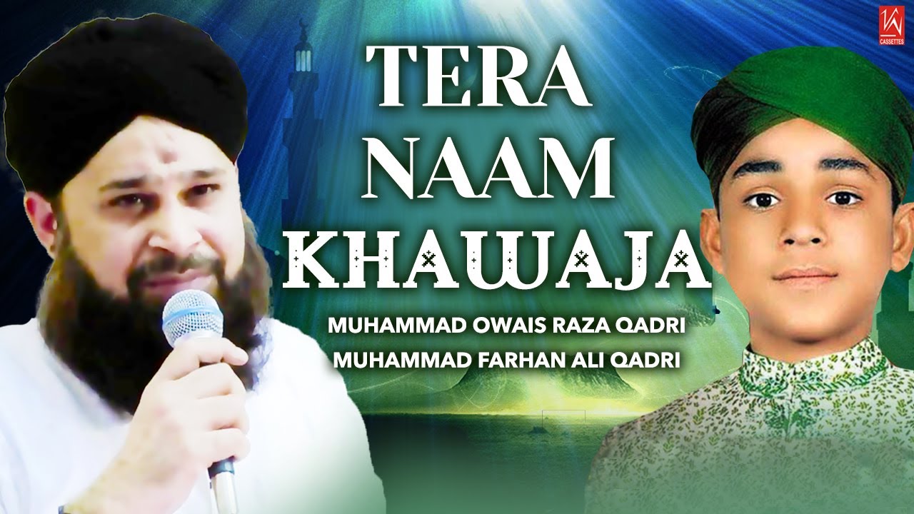 Hamd رمضان Naat - Ramzan Naat 2019 By Owais Raza Qadri & Farhan Ali Qadri Naats - New Naats