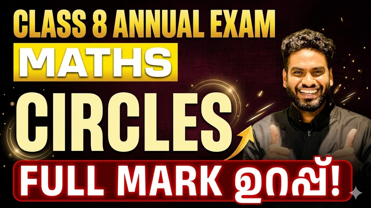 Class 8 Maths | Chapter 9 | Circles | വൃത്തങ്ങൾ | Full Chapter in 15 Min | Exam Winner