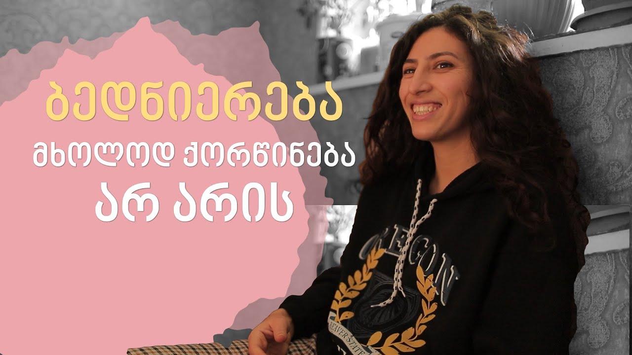 თოზუ თანასწორობისთვის იბრძვის