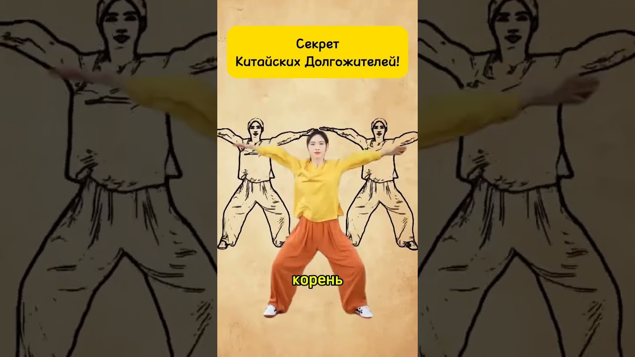 Организм Заработает Как Часы За 6 Движений! #здоровье #энергия #суставы #иммунитет #сон #омоложение