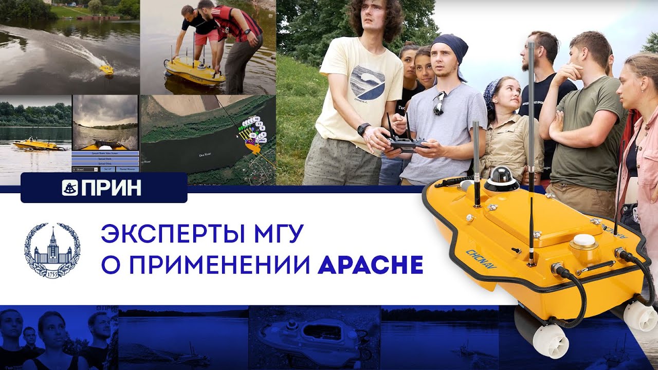 Передовые технологии Apache для исследователей из МГУ