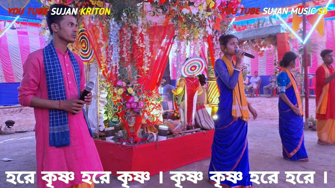 ভাব র্কিতন হরে কৃষ্ণ গান ভিডিও Hare Krishna song 4K Video2026 