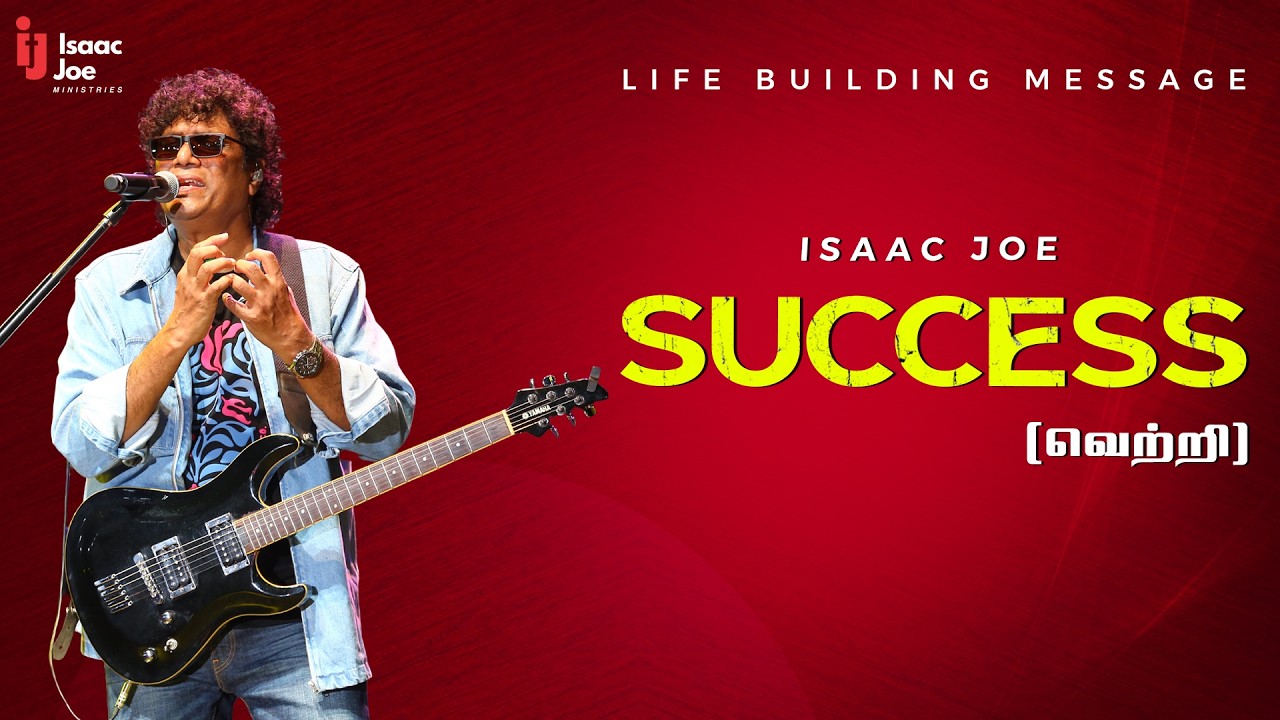 MUST LISTEN : ISAAC JOE :  