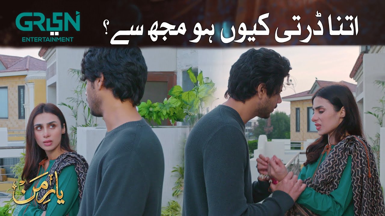 Itna Darti Kyu Ho Mujh Say? | Best Moment l Yaar e Mann | Mashal Khan l Haris Waheed | Green TV