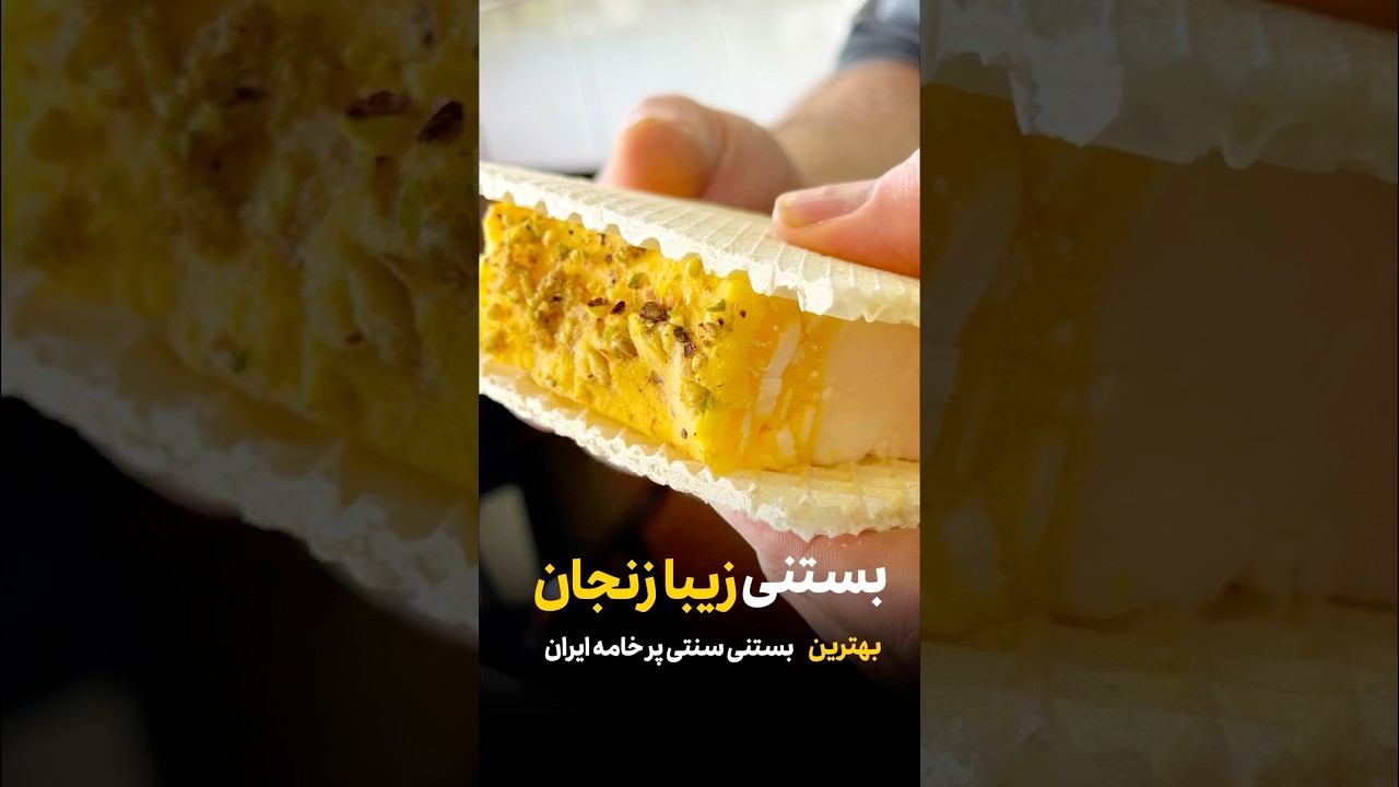 Traditional Iranian ice cream with saffron & pistachio