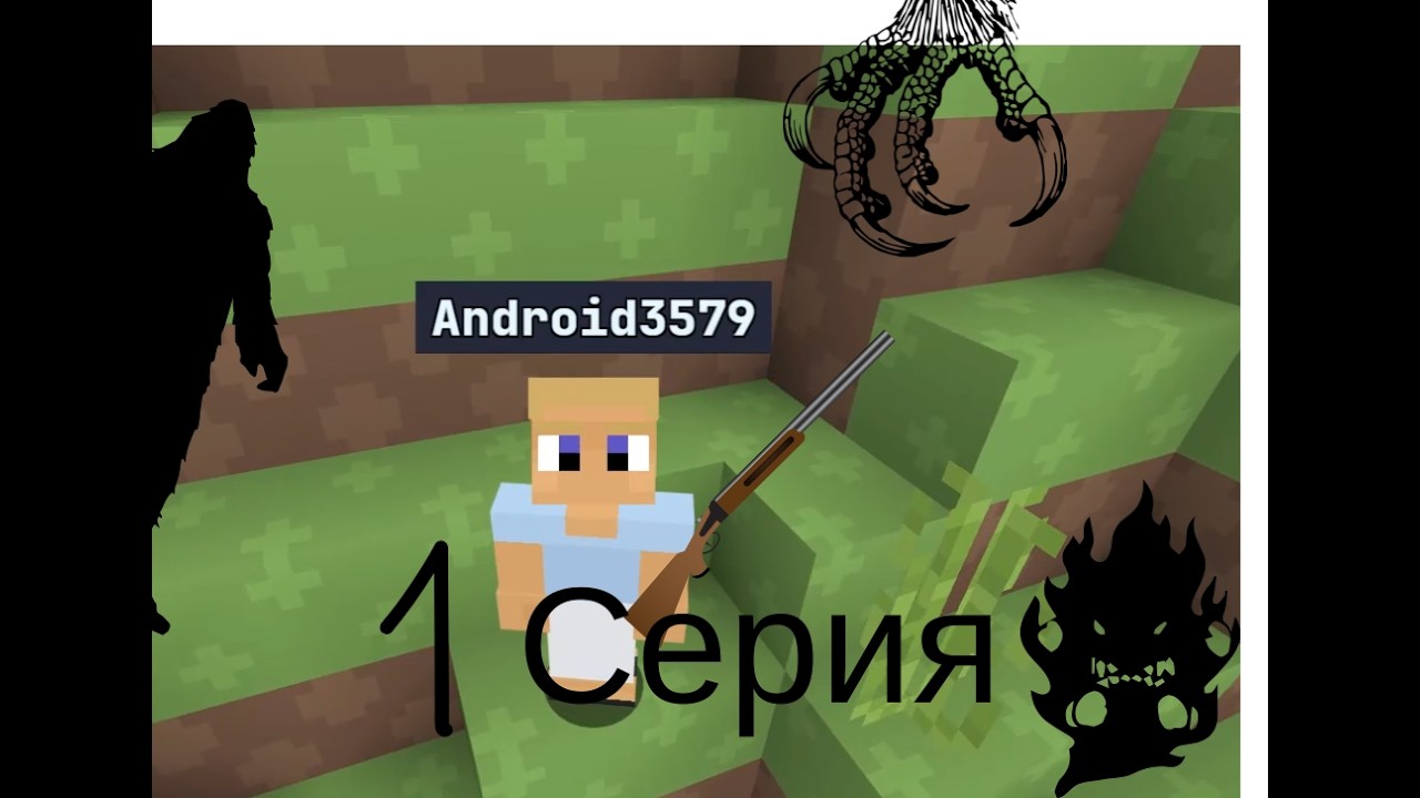 Киллер монстров 1 серия