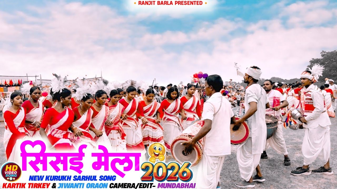 सिसई मेला 2026 (सरहुल गीत🌱) Singer Kartik Tirkey & Jiwanti Oraon | New Kurukh Sarhul Song Video 2026