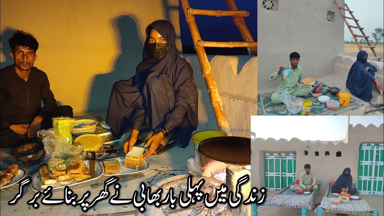 | Zindagi Me Pehli Bar Bhabi Ne Ghar Banaye Burger | Village Newly Married Couples Routine | Village