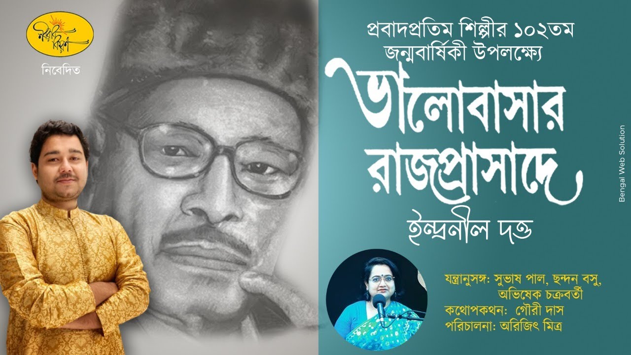 Tribute to Manna Dey | Indranil Datta | Bengali Modern Songs | Pulak Bandyopadhyay | Naba Robi Kiron