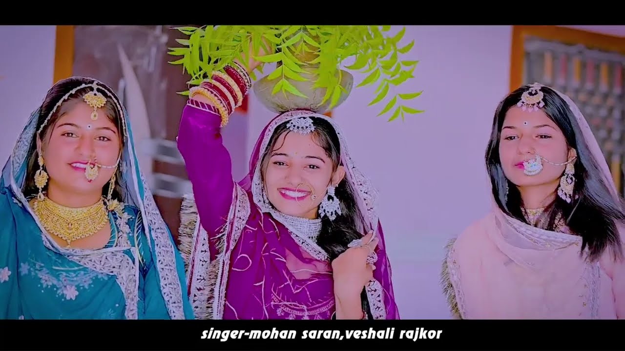 वीरो म्हारो आयों रे मायरा सोंग 2024 // veero mharo aayo re mayra song // Mohan saran Vaishali Rajkor