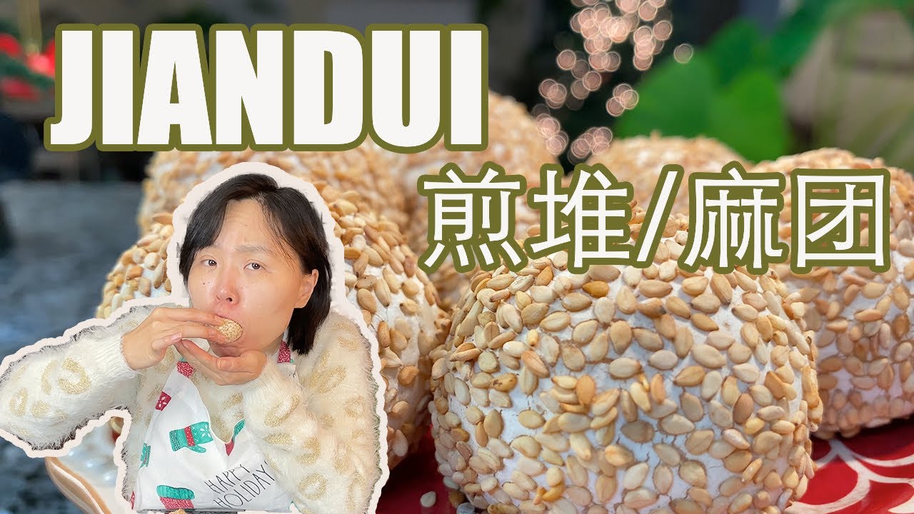 Jiandui/MaTuan Glutinous Rice Flour Balls | Easy Recipe