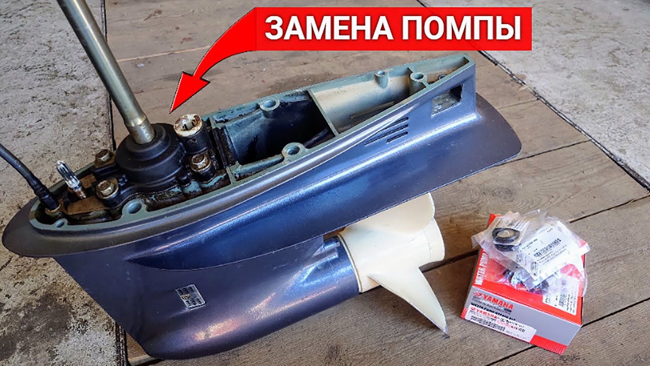 Замена ВОДЯНОЙ ПОМПЫ лодочного мотора.Просто и быстро.