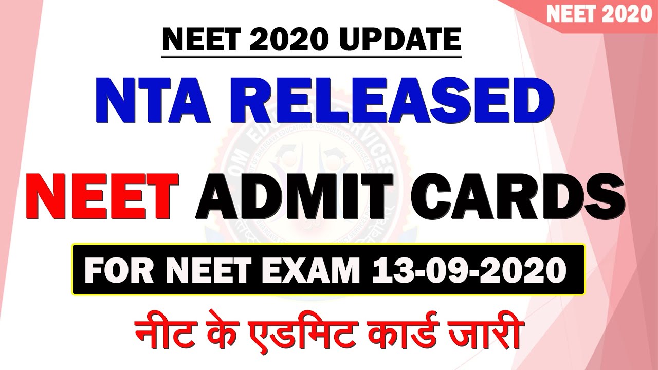 NTA Released NEET Admit Card for 13-09-2020 exams | नीट के एडमिट कार्ड जारी |