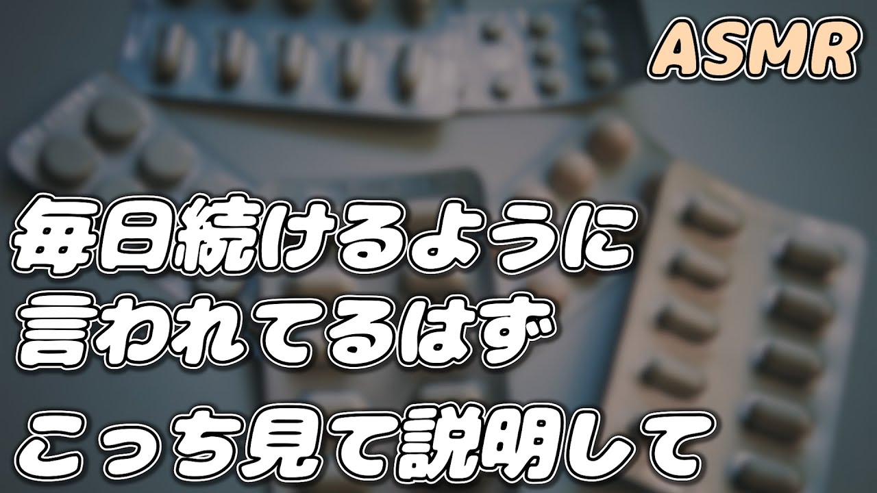 【ASMR】喘息の薬を飲んでないことが 医者彼氏にバレて…【説教ボイス】【シチュエーションボイス】【女性向け】