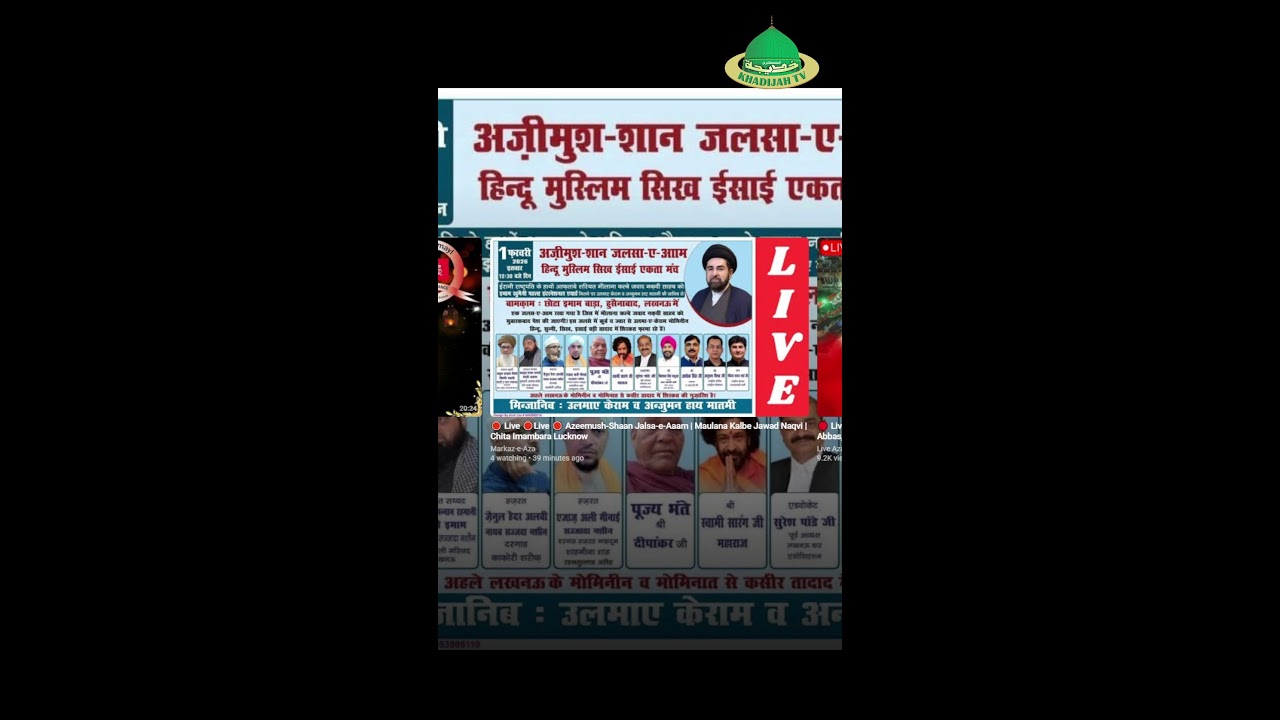 Azeem Ush Shan Jalsa #shorts #trending #youtubeshorts