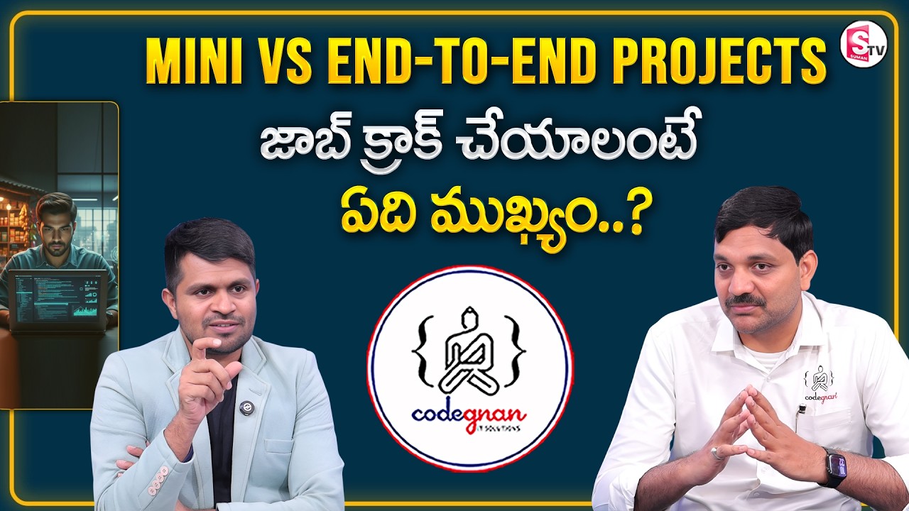 Codegnan : Mini Projects vs End-to-End Projects | Software job Preparation | SumanTV Anchor Nagaraju