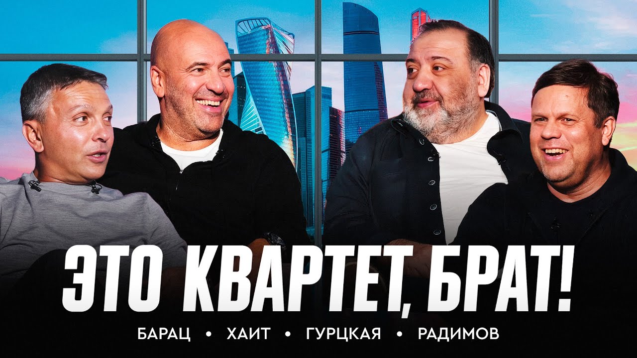 Золотой мяч, лимит на легионеров, Аршавин в 2008-м // Квартет #1