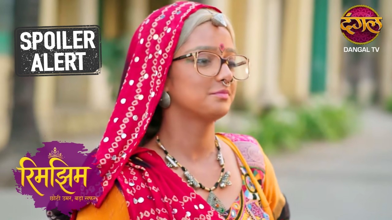प्रेम बुआसा की शादी में रिमझिम ने मारी बाजी! | Rimjhim | Latest Episode 121 | Sneak Peek | Dangal TV