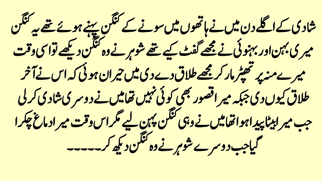 Meri Ghalti Ne Do Zindagiyan Tabah Kar Di | Dil Dehla Dene Wali Sachi  Moral Story | kahaniyan 
