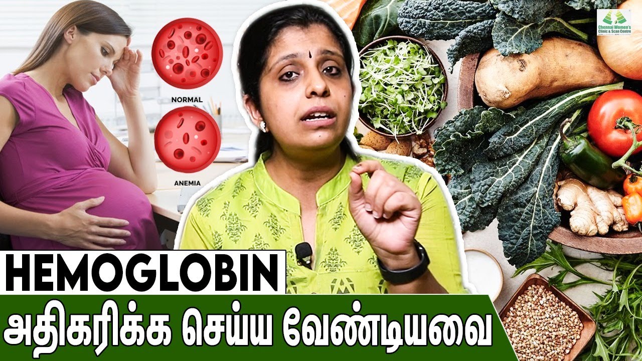 How To Increase Hemoglobin Immediately | Dr Deepthi Jammi, CWC | ஹீமோகுளோபின், Anemia ,Home Remedies