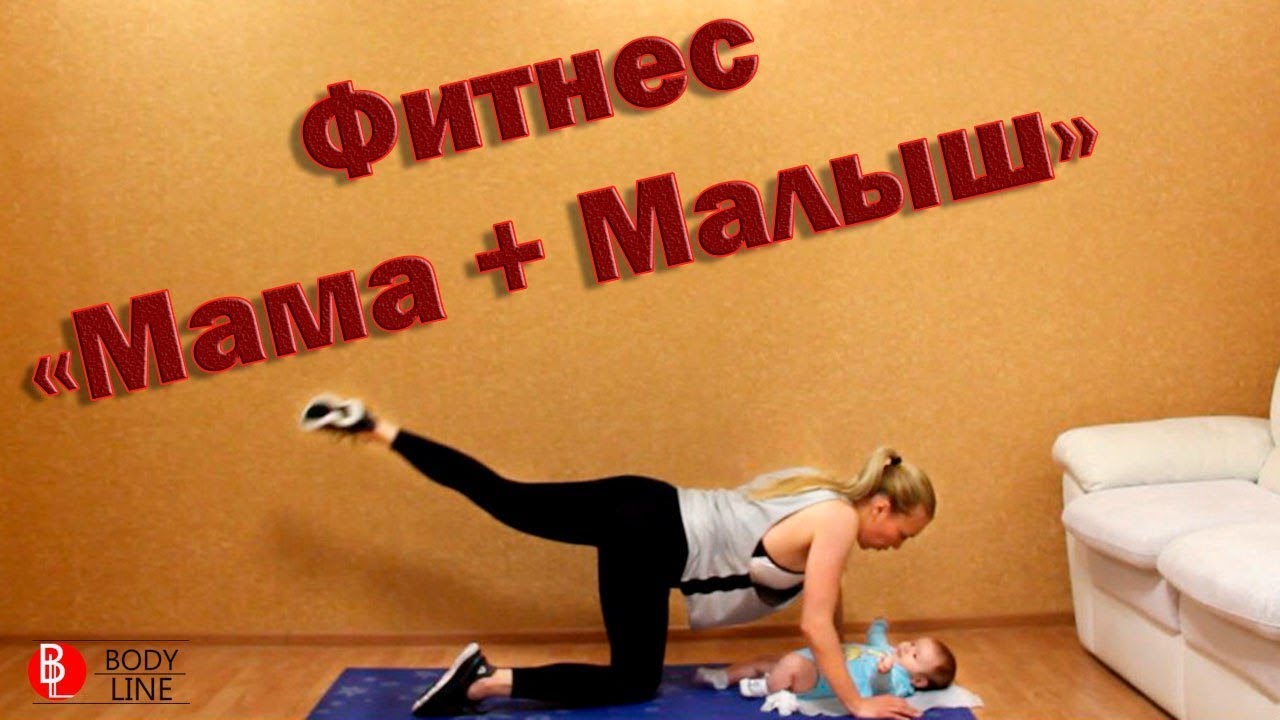 Фитнес  