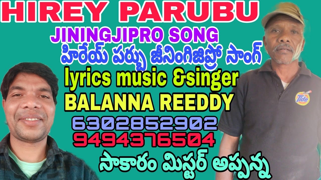 KUISONG-HIREYPARUBU  LYRICS MUSIC&SINGER BALANNA REEDDY -6302852902-9494376504 malagummi studio