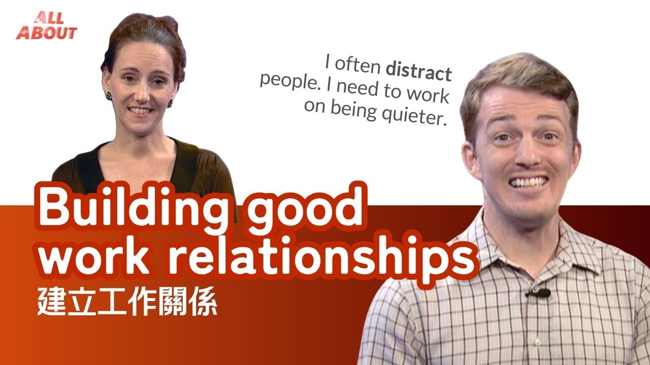【英語對話通】建立工作關係 Building good work relationships / 空中英語教室