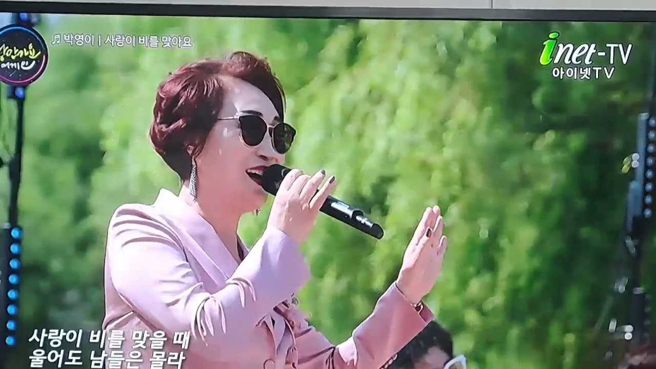  가수박영이 아이넷방송  낭만가요어개인 (사랑이비를맞아요)