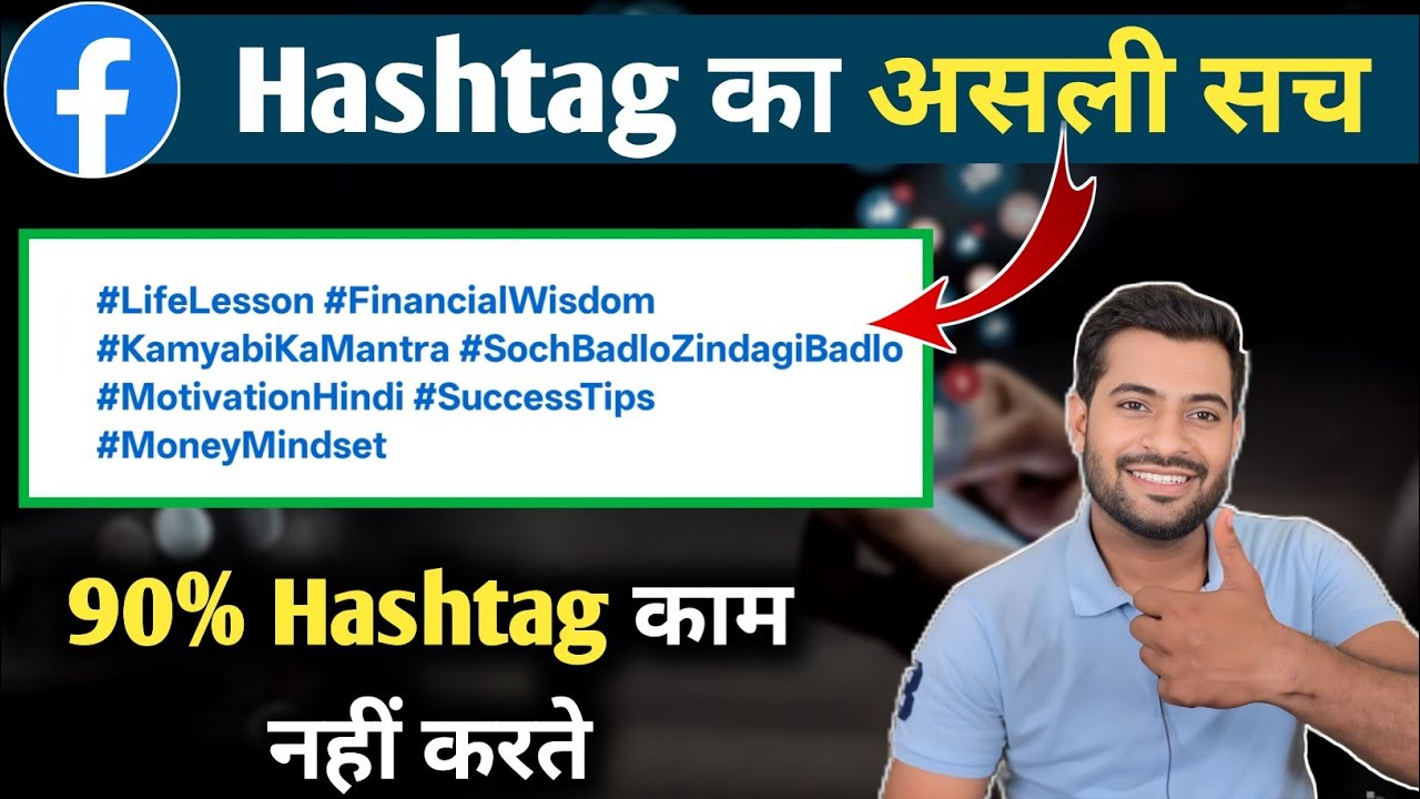 Understand Hashtags Now | Hashtags For Instagram | Hashtags For Facebook Post | Viral Hashtags Find