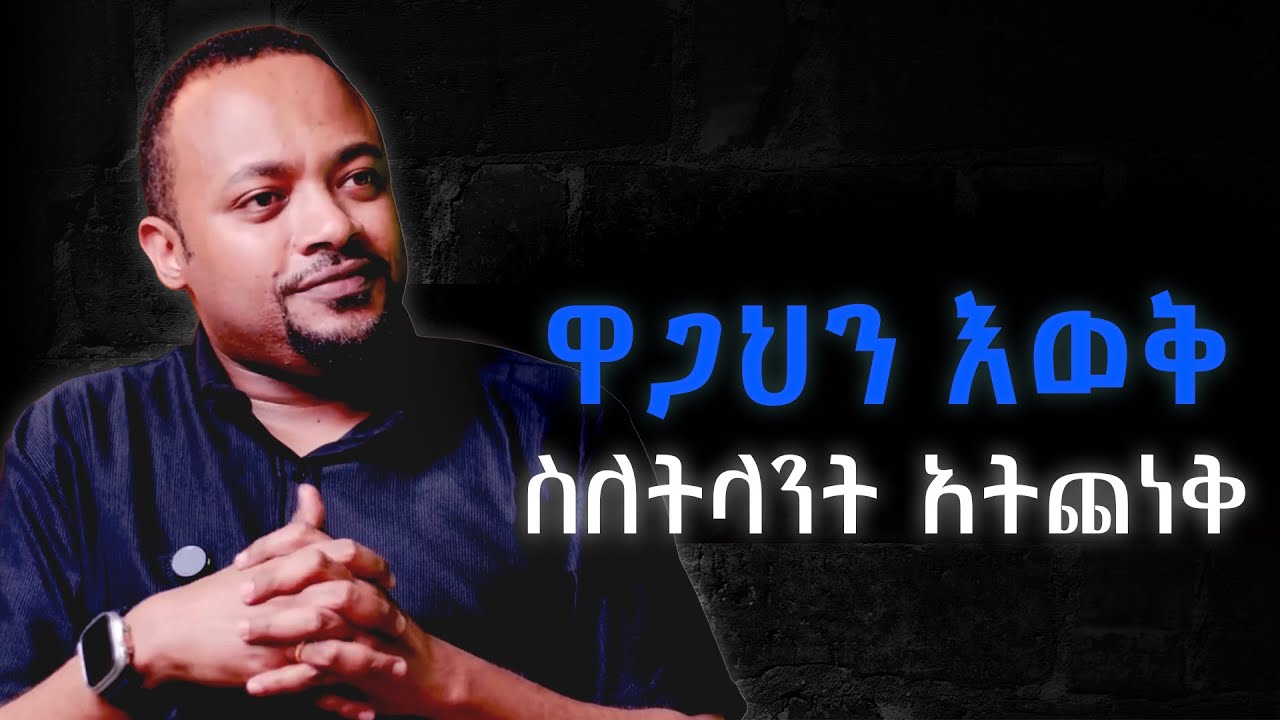 ዋጋህን እወቅ ትላንትህን ትተክ ዛሬ ላይ ስራ | Alive podcast | Henok Hayle | Manyazewal Eshetu # D.r Rodas Tadesse