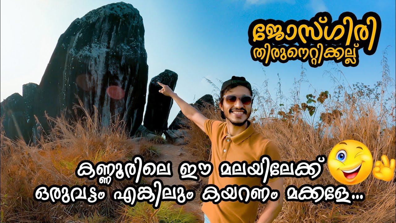 Josgiri thirunettikallu | Ashraf kannur | vlog | Tourism