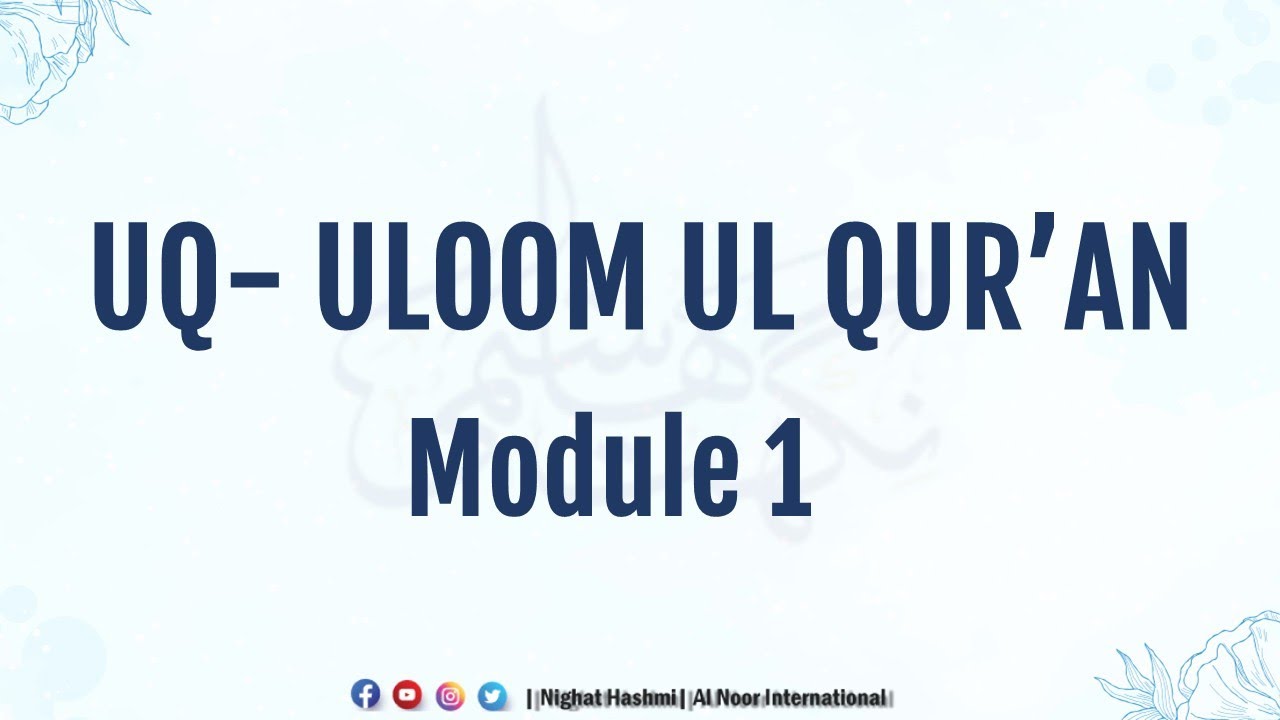 Uloom ul Qur'aan | Module 1 | Ustazah Nighat Hashmi
