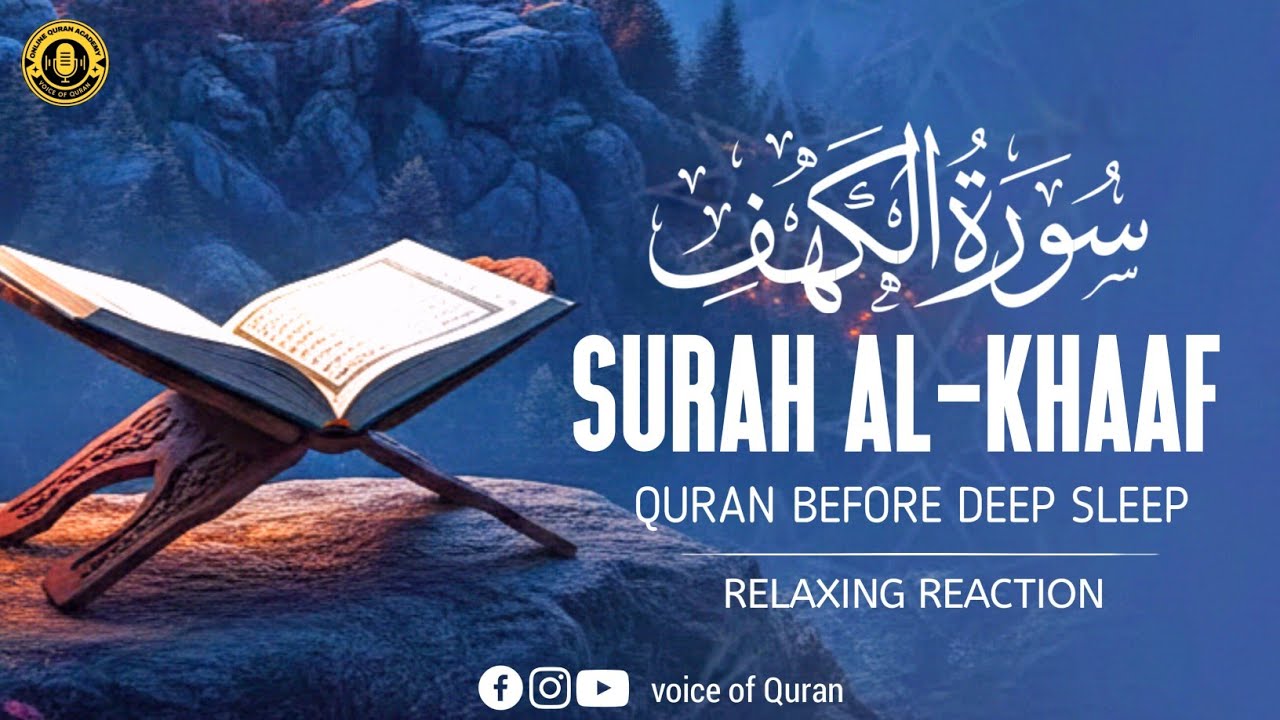 Surah Al kahf Mishary Rashid Alafasy| سورۃ الکہف | very claiming Recitation #surahkahaf 