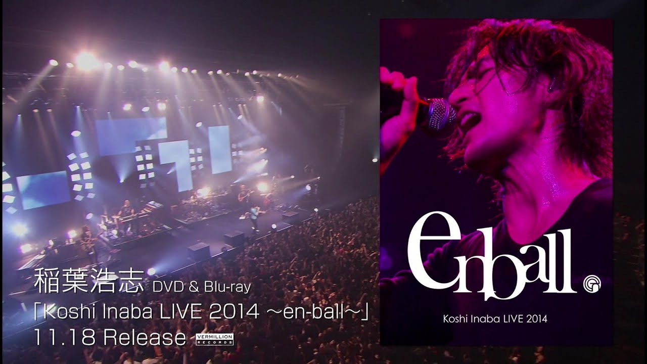 【4K】DVD & Blu-ray Koshi Inaba LIVE 2014 ～en-ball～ 15sec CM Ver.5