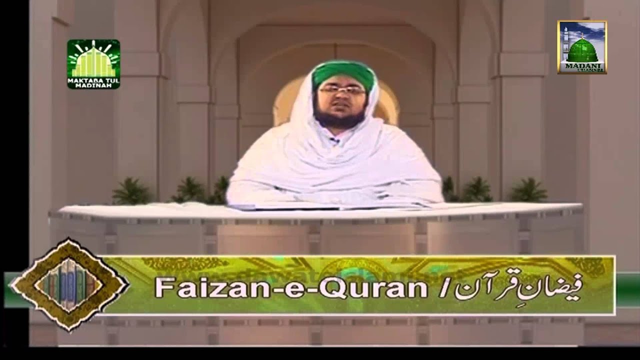 Tafseer e Quran DVD Para 2 - Surah Baqarah (Aayat 142 to 150) - Mufti Qasim Attari