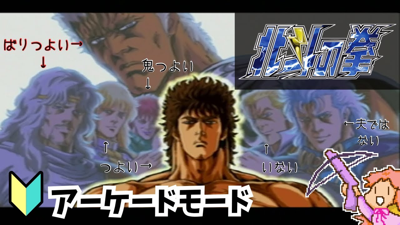# 507　twitchアーカイブ　初心者 AC北斗 トレモ