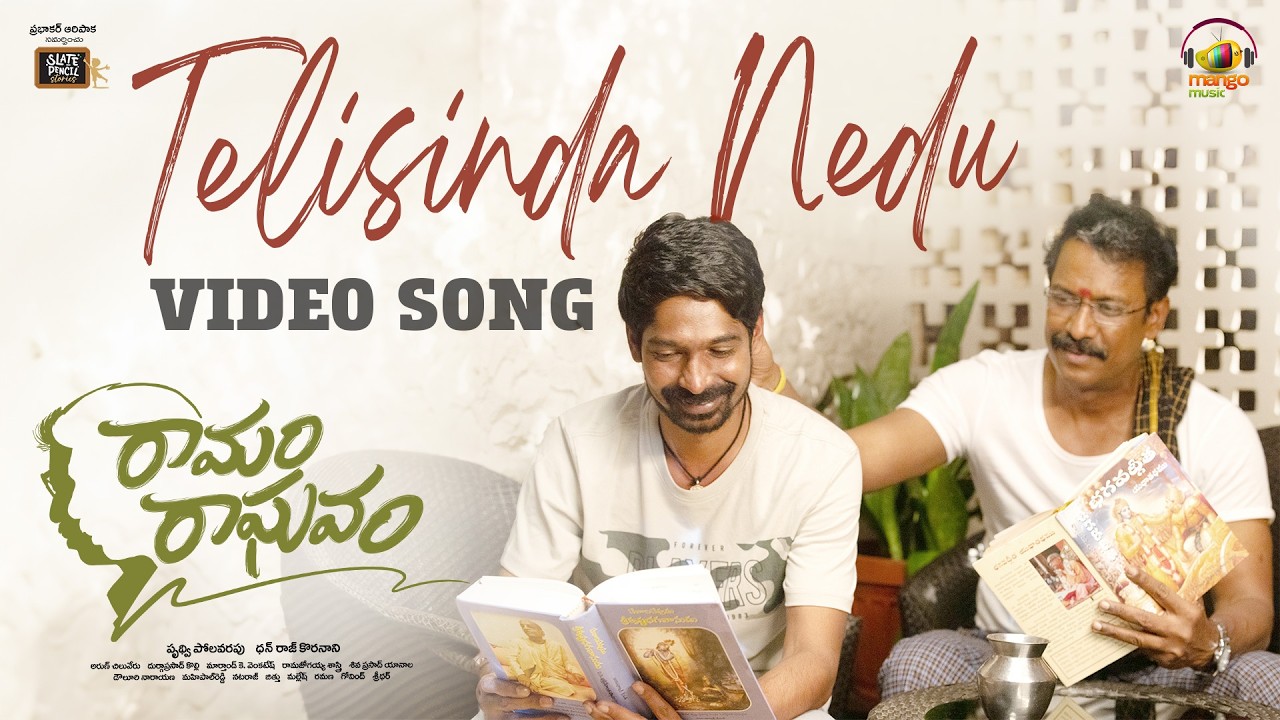 Ramam Raghavam Movie | Telisinda Nedu Video Song | Samuthirakani | Dhanraj Koranani | Arun Chiluveru