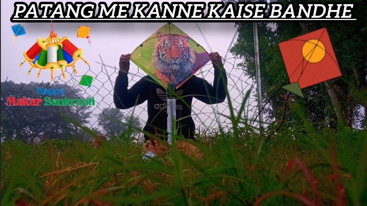 Patang Me Kanne Kaise Bandhe 🪁 | पतंग में कन्नी कैसे बांधे